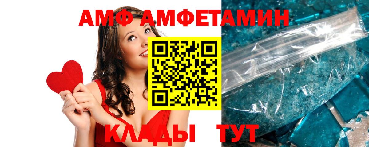 АМФЕТАМИН VHQ  АМФЕТАМИН  Амфетамин  Южноуральск  Вход с VPN 