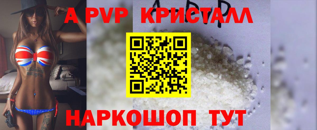 Южноуральск  Альфа ПВП VHQ  Альфа ПВП мука  Вход с VPN  A-PVP VHQ 
