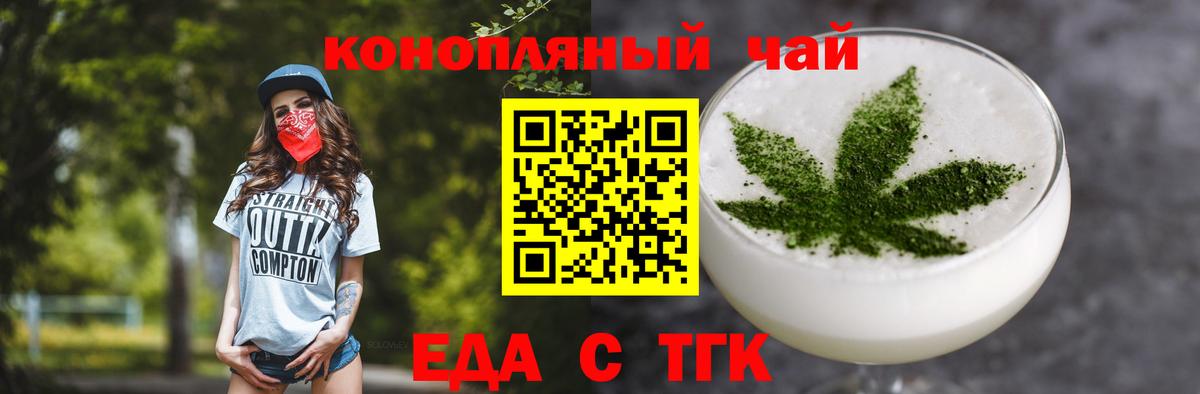 Южноуральск  Печенье с ТГК марихуана  Вход с VPN 