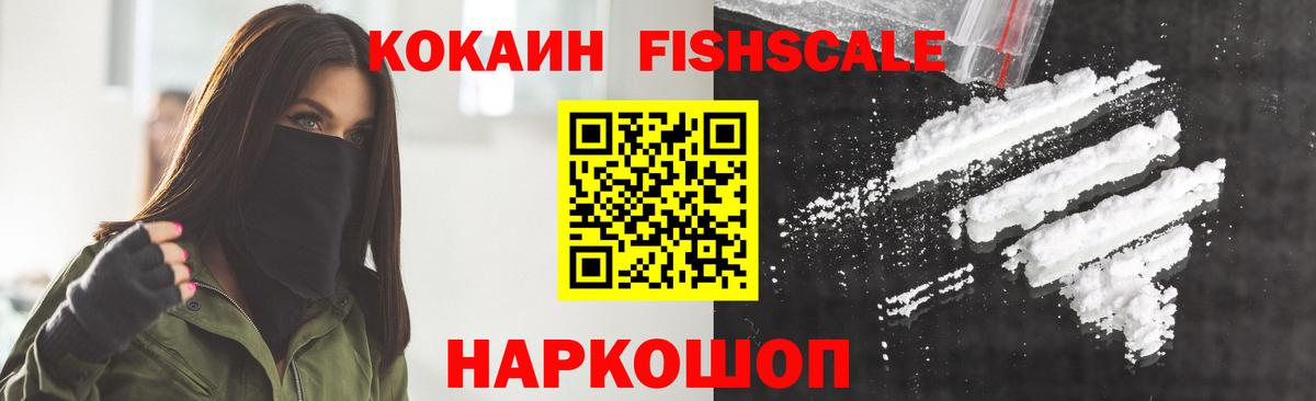 Кокаин 99%  Кокаин 97%  Южноуральск  Вход с VPN 