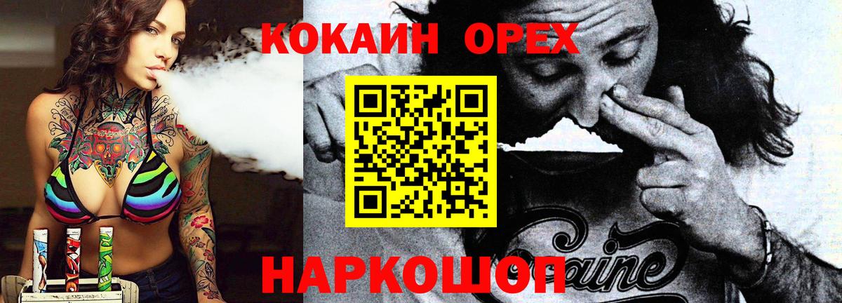 COCAIN 97% Южноуральск