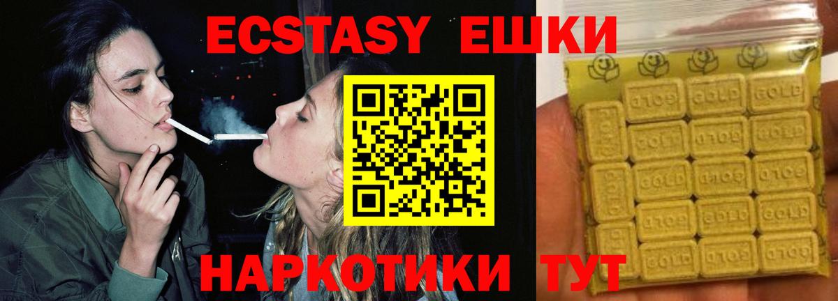 Ecstasy бентли  Экстази 280 MDMA  Вход с VPN  Южноуральск 