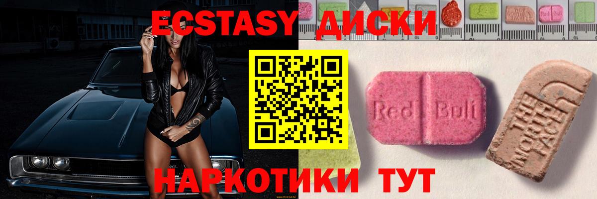 Ecstasy 300 mg Южноуральск