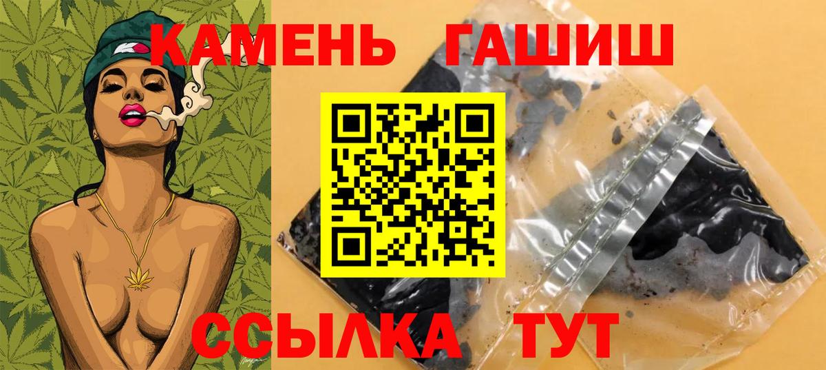 Южноуральск  хочу   Вход с VPN  Гашиш убойный  ГАШ hashish 