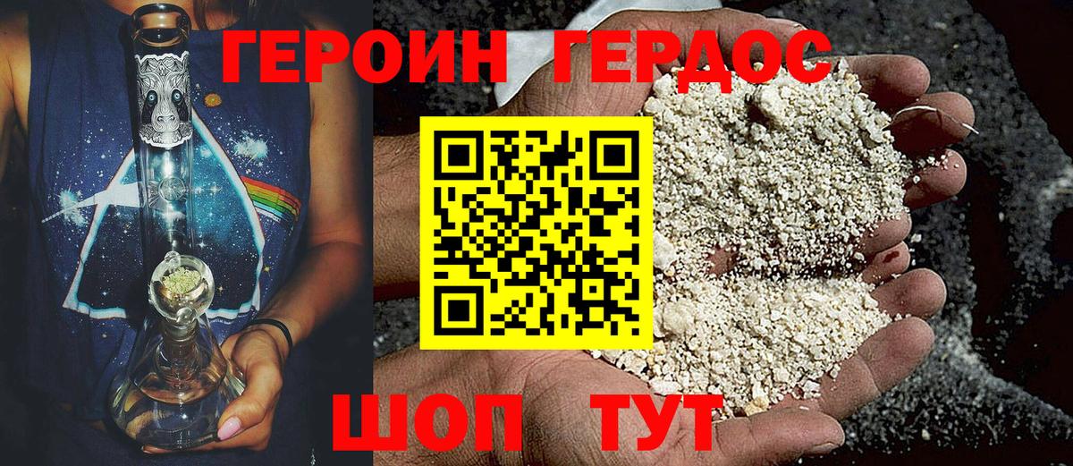 ГЕРОИН VHQ Южноуральск