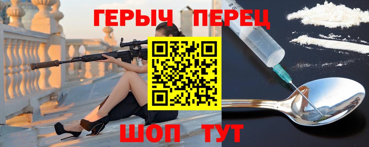 Южноуральск  ГЕРОИН хмурый  Героин  Вход с VPN 