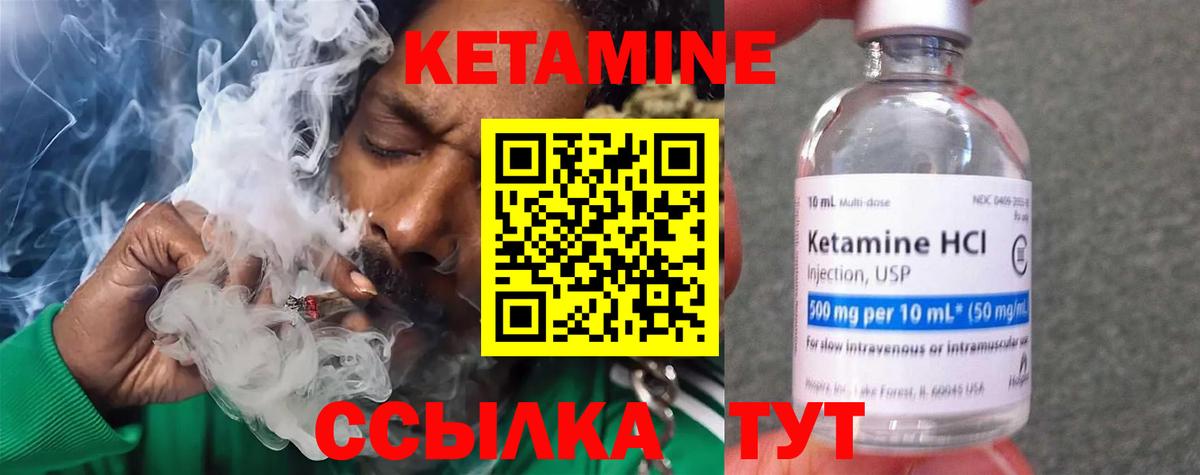 КЕТАМИН ketamine Южноуральск