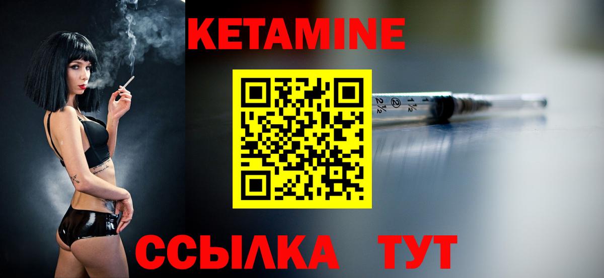 Кетамин VHQ  blacksprut ТОР  это формула  Южноуральск  Кетамин ketamine  Вход с VPN 