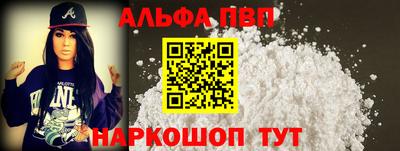 альфа пвп Кинель