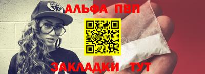 альфа пвп Кинель