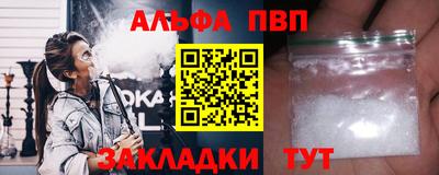альфа пвп Кинель