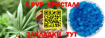 альфа пвп Кинель