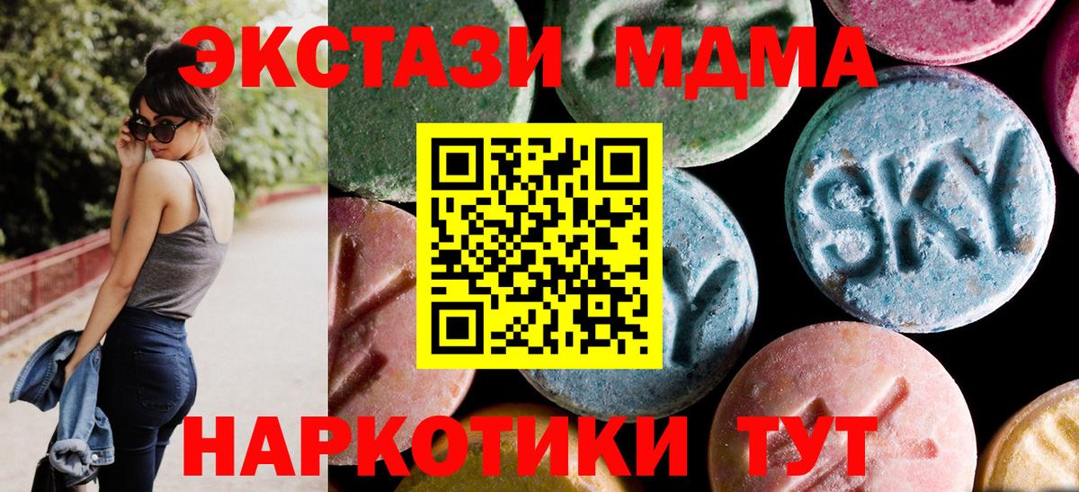 МДМА crystal  MDMA  Южноуральск  Вход с VPN  МДМА VHQ 
