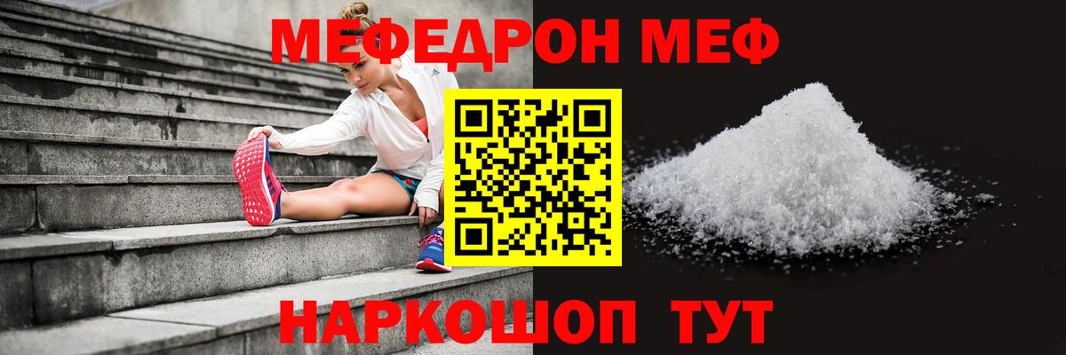 Меф  Меф кристаллы  МЕФ мяу мяу  MEGA сайт  Южноуральск  Вход с VPN 