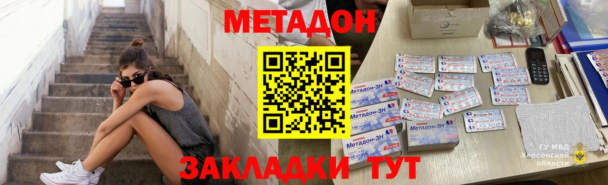 МЕТАДОН кристалл  Вход с VPN  МЕТАДОН белоснежный  Южноуральск 