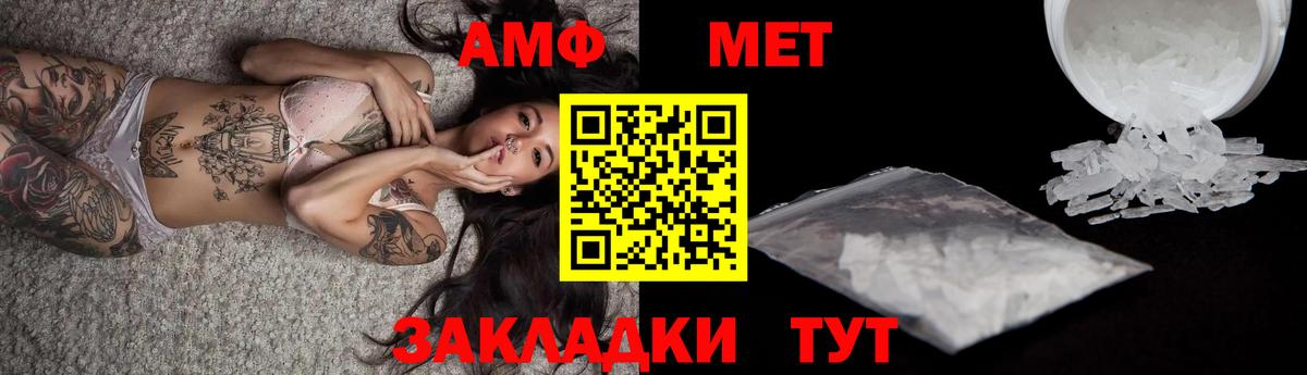 Южноуральск  Метамфетамин  Вход с VPN  Метамфетамин витя 
