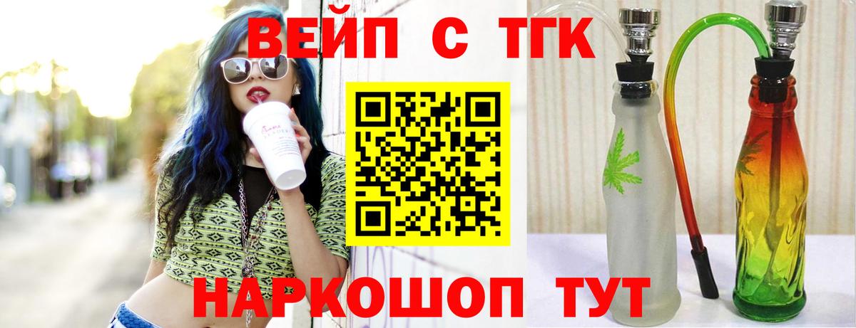 ТГК THC oil Южноуральск